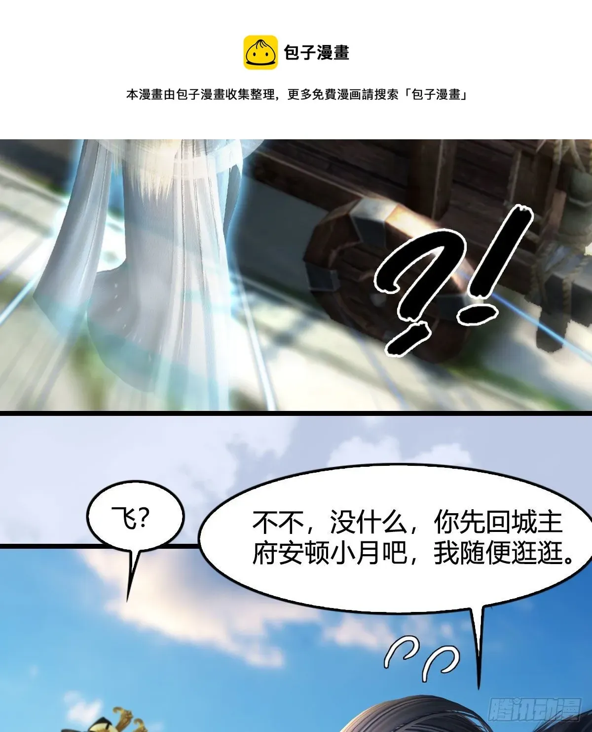 堕玄师 第587话：圣血 第41页