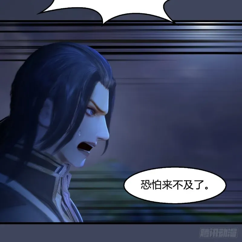 堕玄师 第260话：鬼先生 第41页