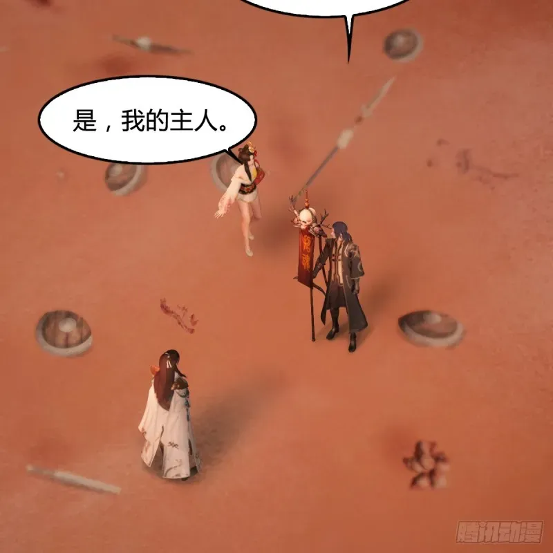 堕玄师 第254话：我想要变强 第41页