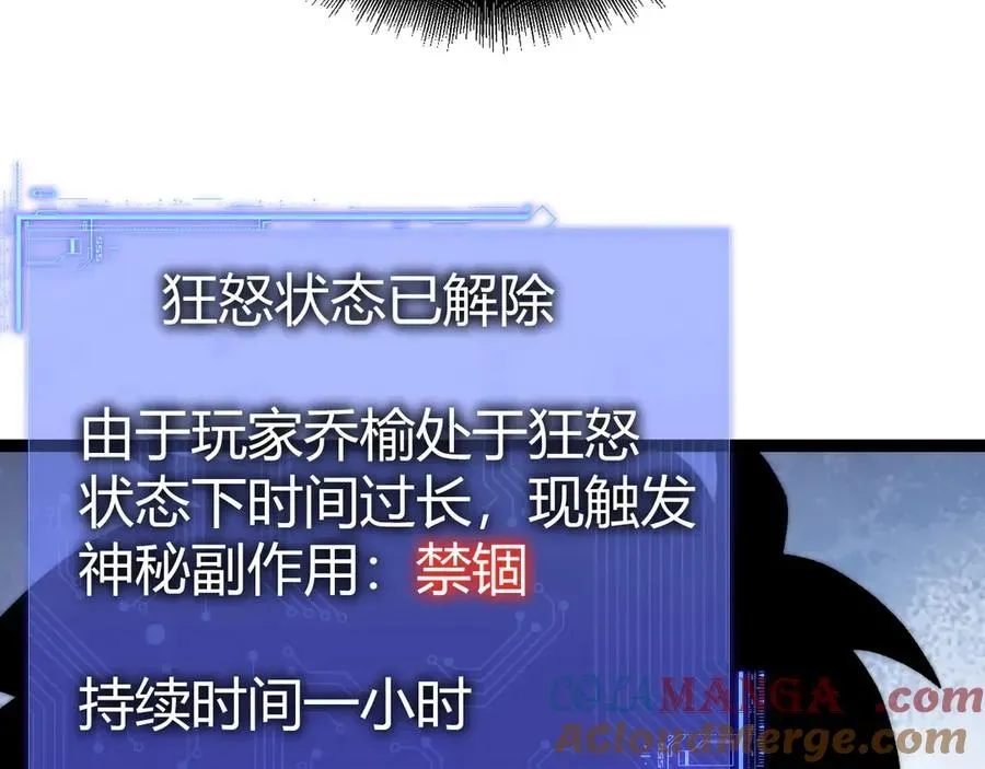 力量点满？我可是亡灵法师啊！ 第64话 上门女婿可不好当啊！ 第41页