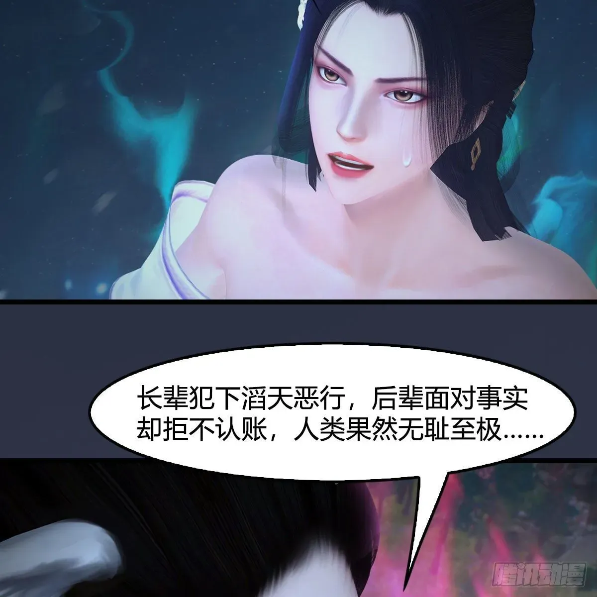 堕玄师 第530话：天狐降临 第41页