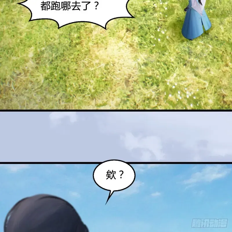 堕玄师 第420话：二哥来信 第41页