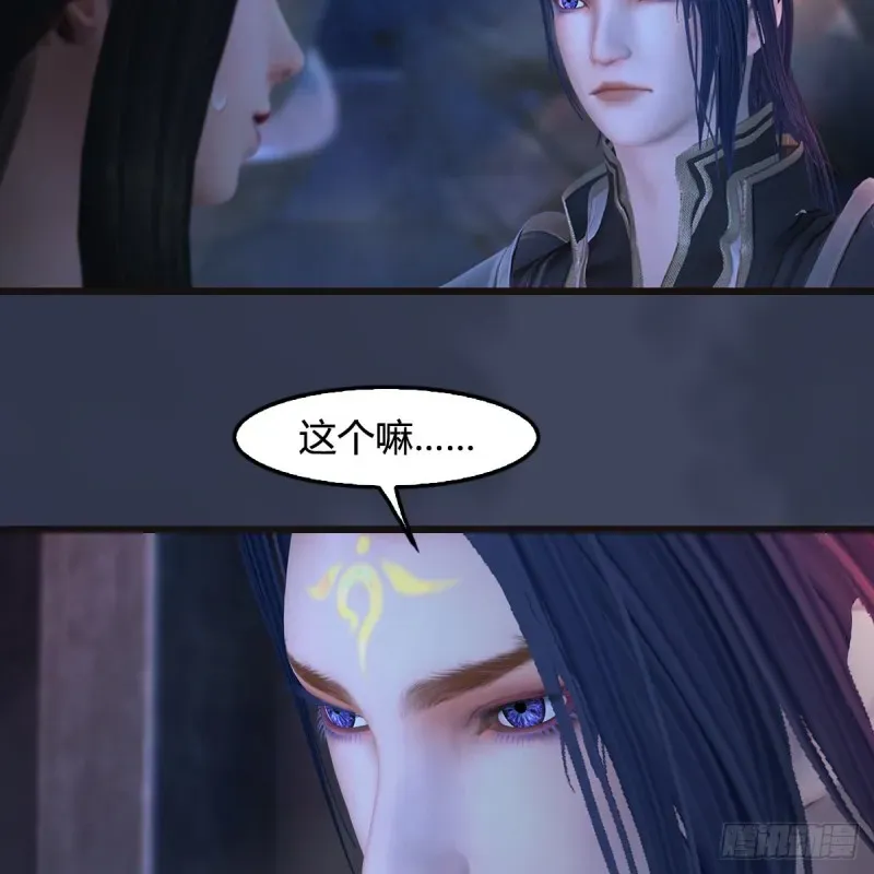 堕玄师 第377话：黄泉三姝VS尸王 第41页