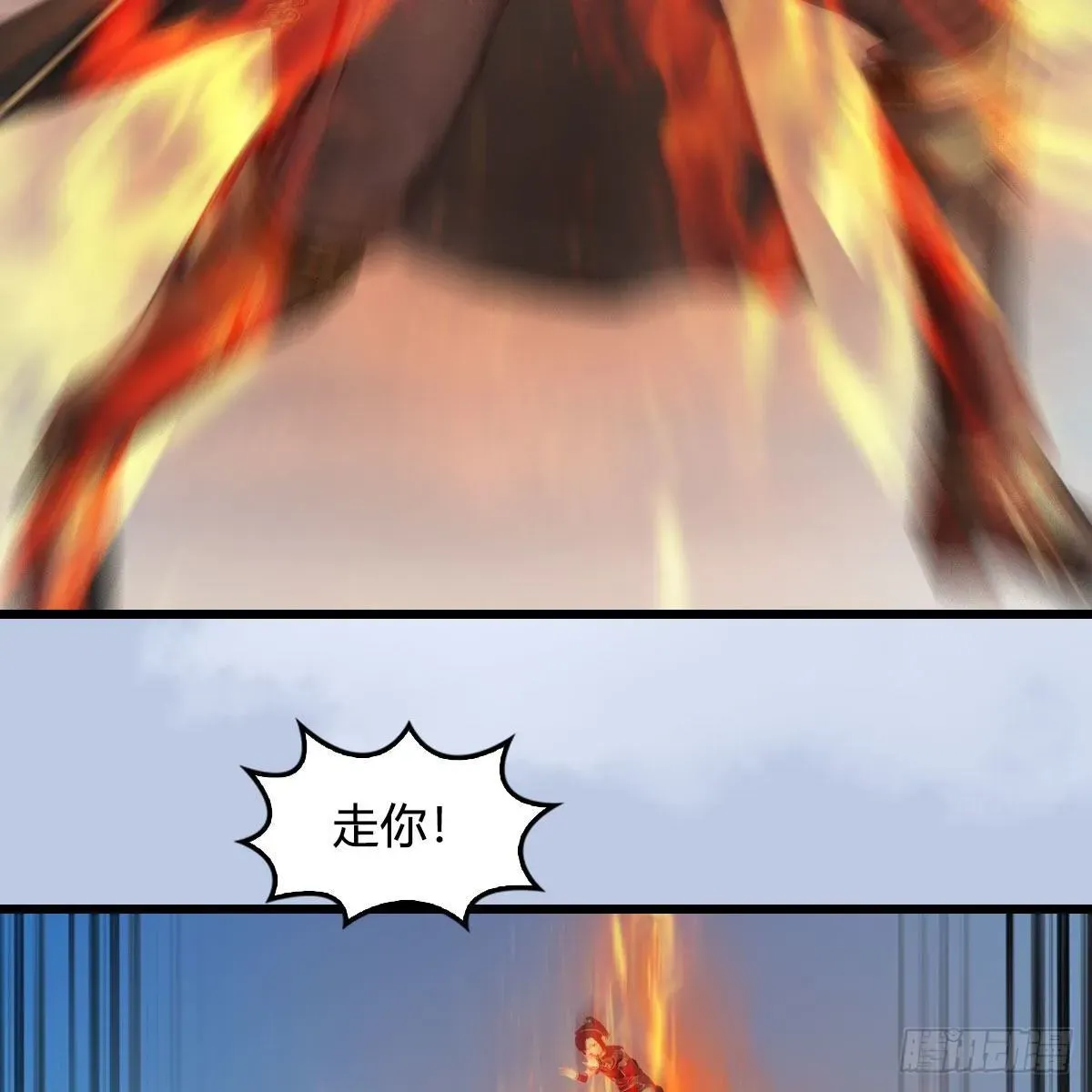 堕玄师 第571话：霜天地火 第41页