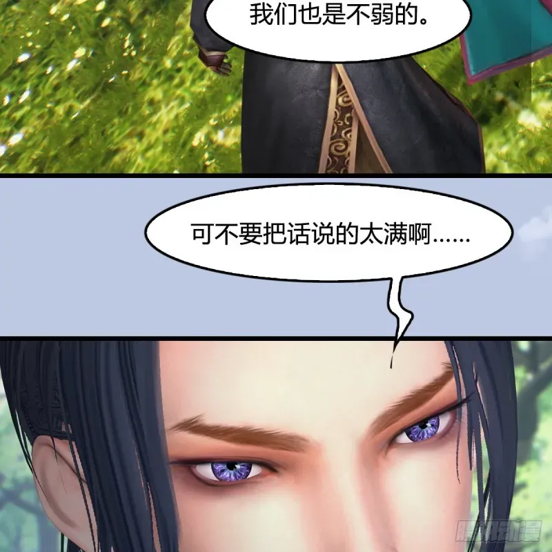 堕玄师 第427话：七星拳霸 第41页