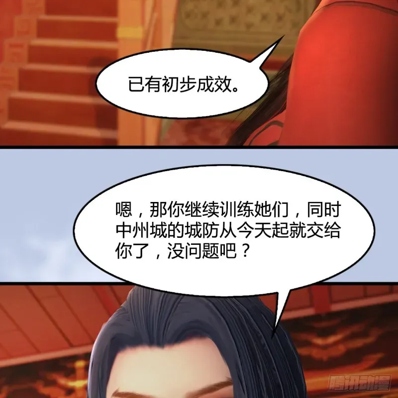 堕玄师 第410话：准备出征 第41页