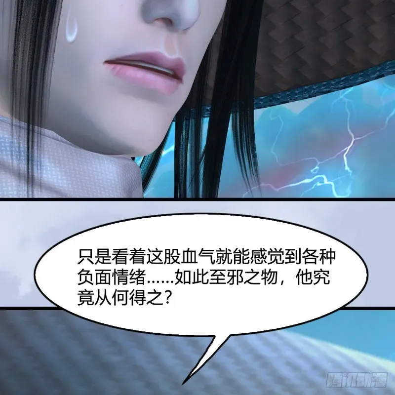 堕玄师 第444话：路修远之死？ 第41页