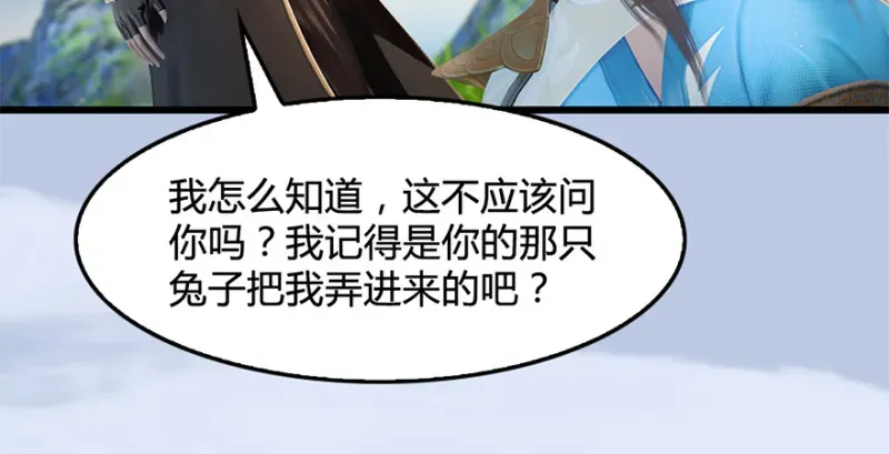 堕玄师 第246话：画中世界 第41页