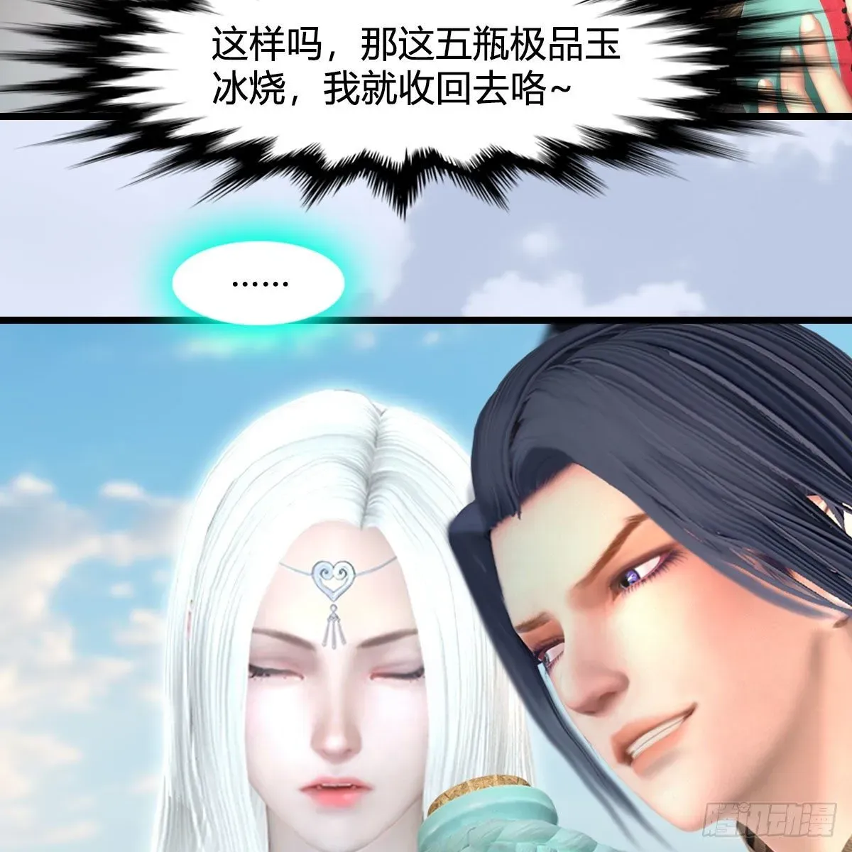 堕玄师 第549话：帝皇螺号 第41页