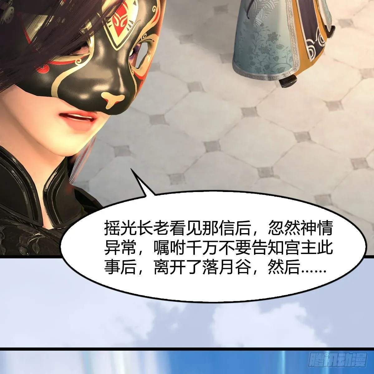 堕玄师 第539话：珩月宫遇袭 第41页