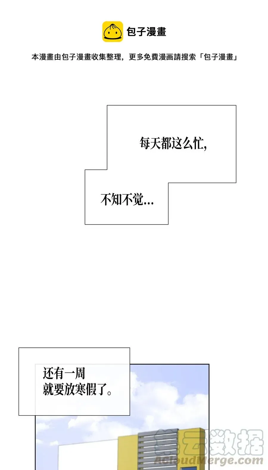 毕业倒计时 38 不会消失的“1” 第41页