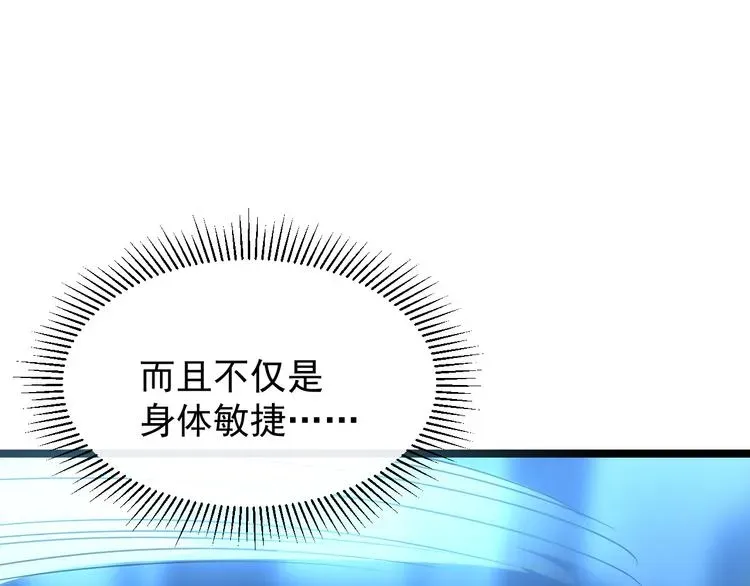 从末世崛起 第007话 实力暴涨 第41页