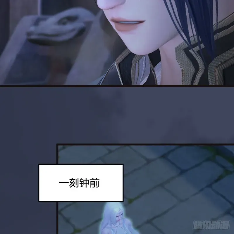 堕玄师 第377话：黄泉三姝VS尸王 第42页