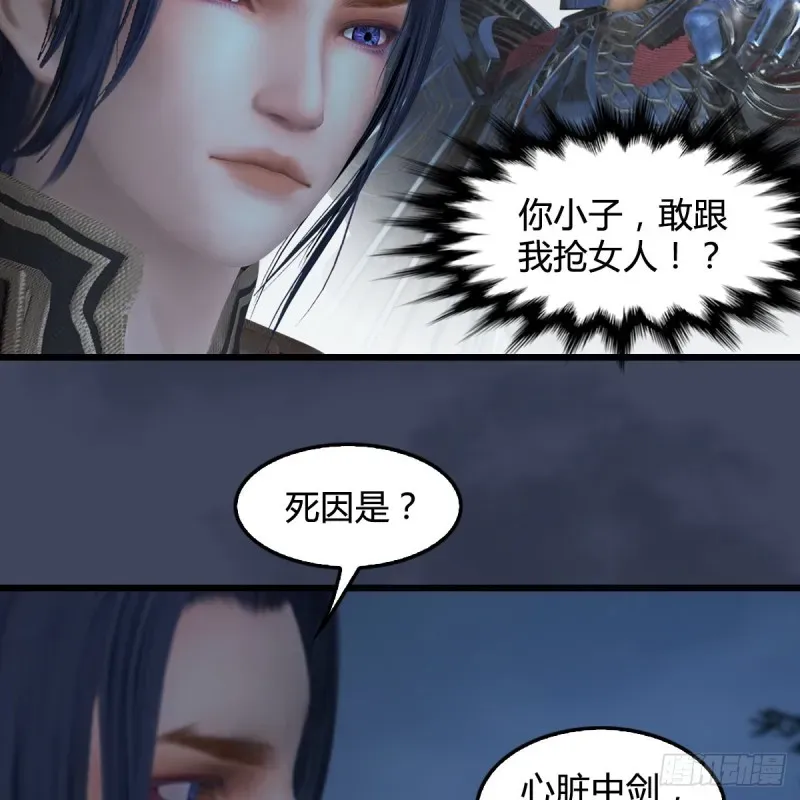 堕玄师 第417话：调查幽冥府 第42页