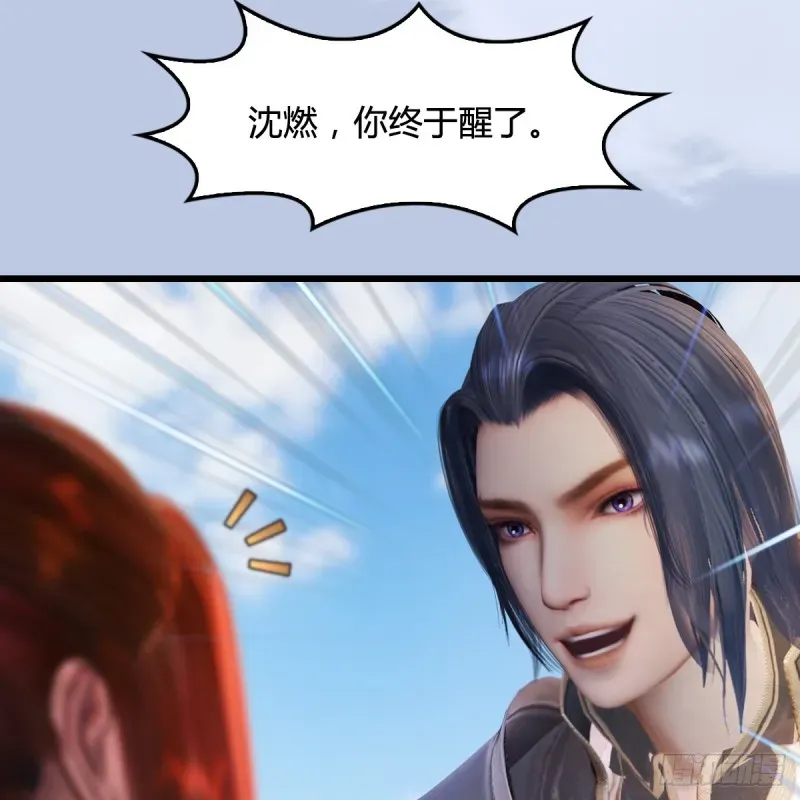 堕玄师 第268话：灵魂互换 第42页