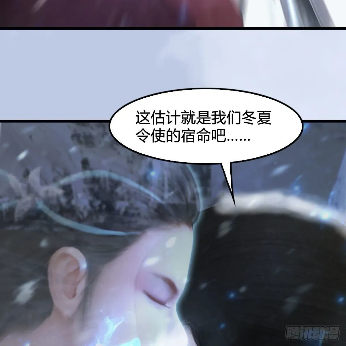 堕玄师 第538话：冬至雪出走 第42页