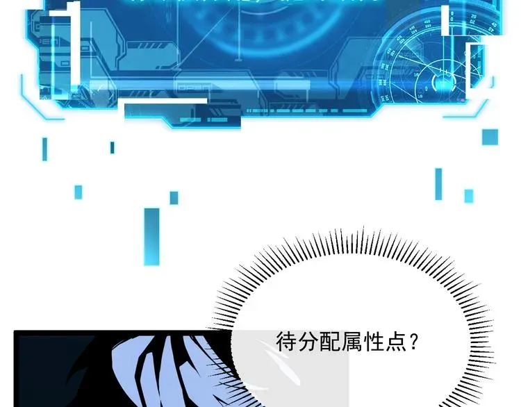 从末世崛起 第008话 战神系统 第42页