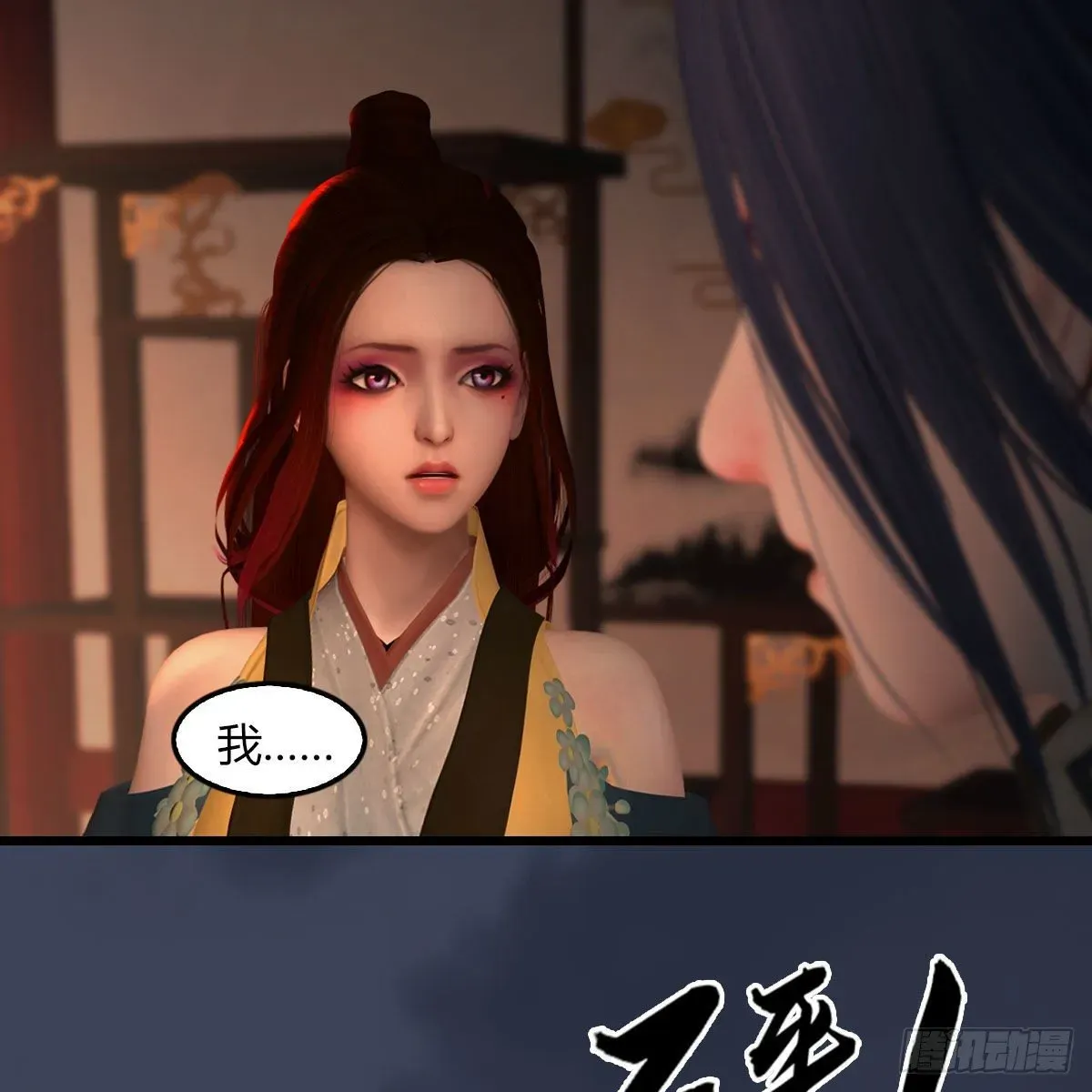 堕玄师 第509话：灵魂转换之术 第42页