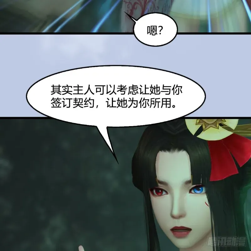 堕玄师 第460话：我可以望风哦 第42页