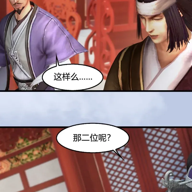 堕玄师 第423话：五派出手 第42页