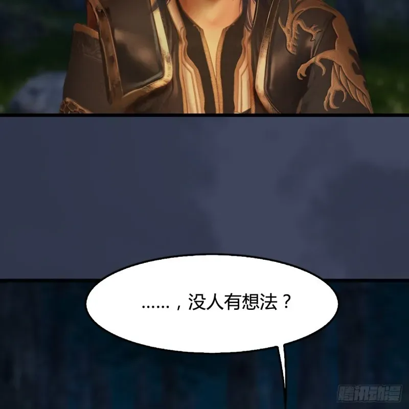 堕玄师 第328话：神秘人 第42页