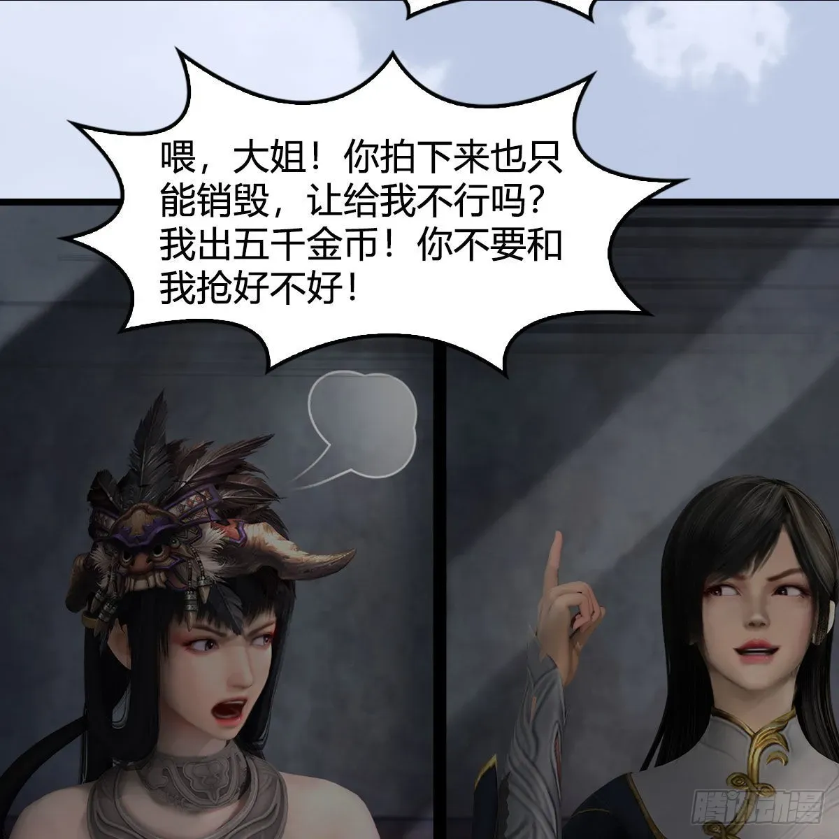 堕玄师 第629话：圣僧遗物 第42页