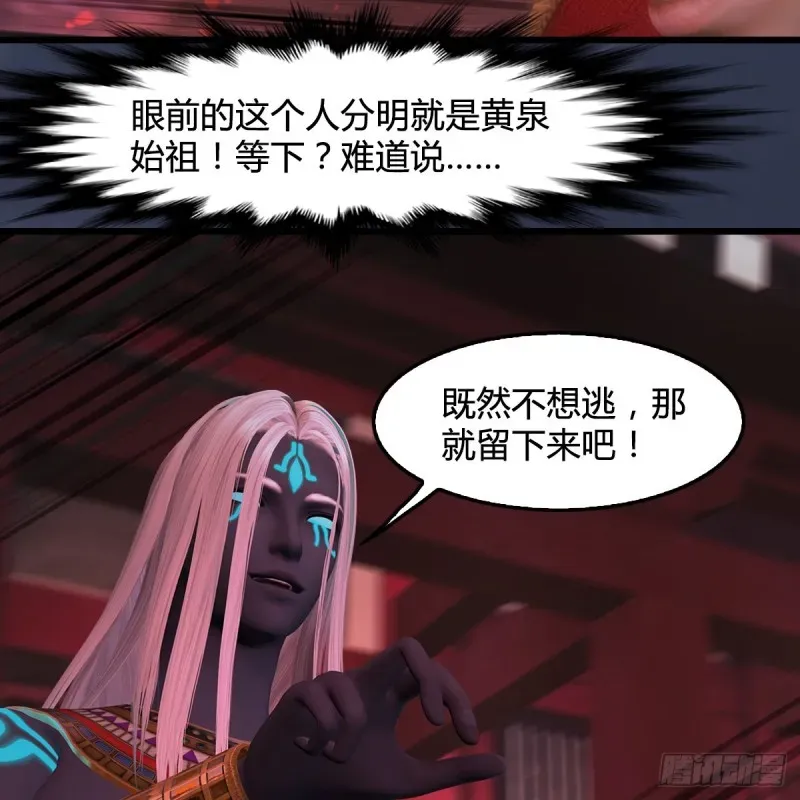 堕玄师 第386话：被发现了 第42页