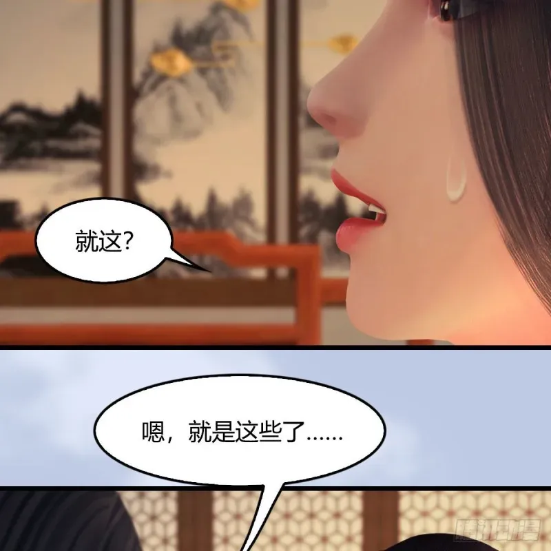 堕玄师 第406话：强行解释 第42页