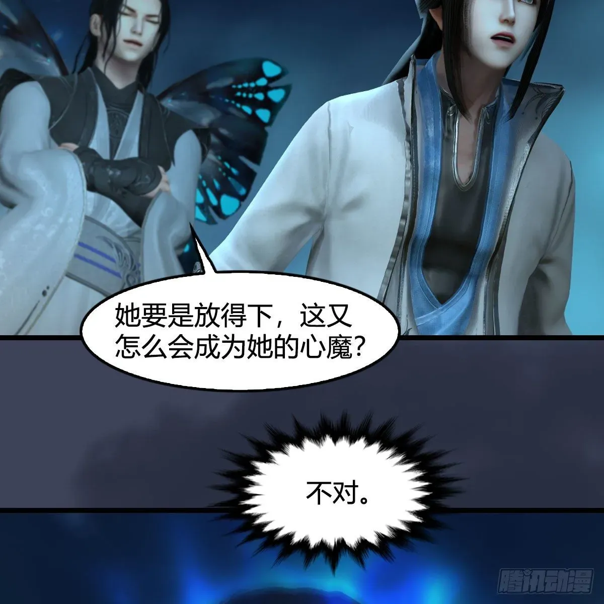 堕玄师 第607话：即将抵达战场 第42页