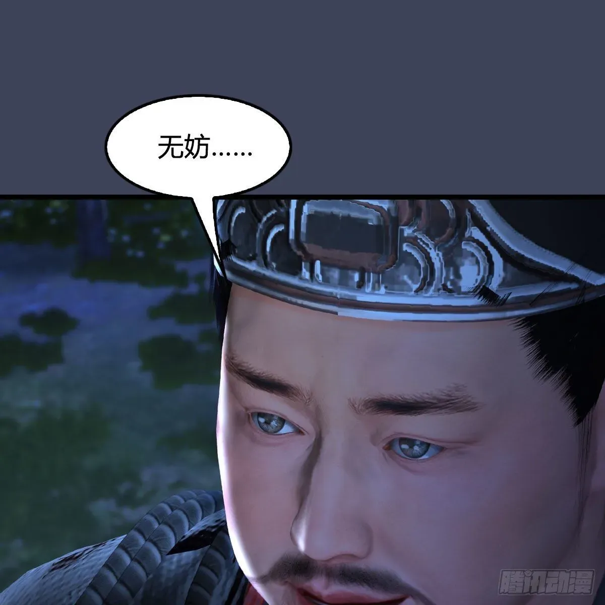 堕玄师 第498话：宋帝王 第42页