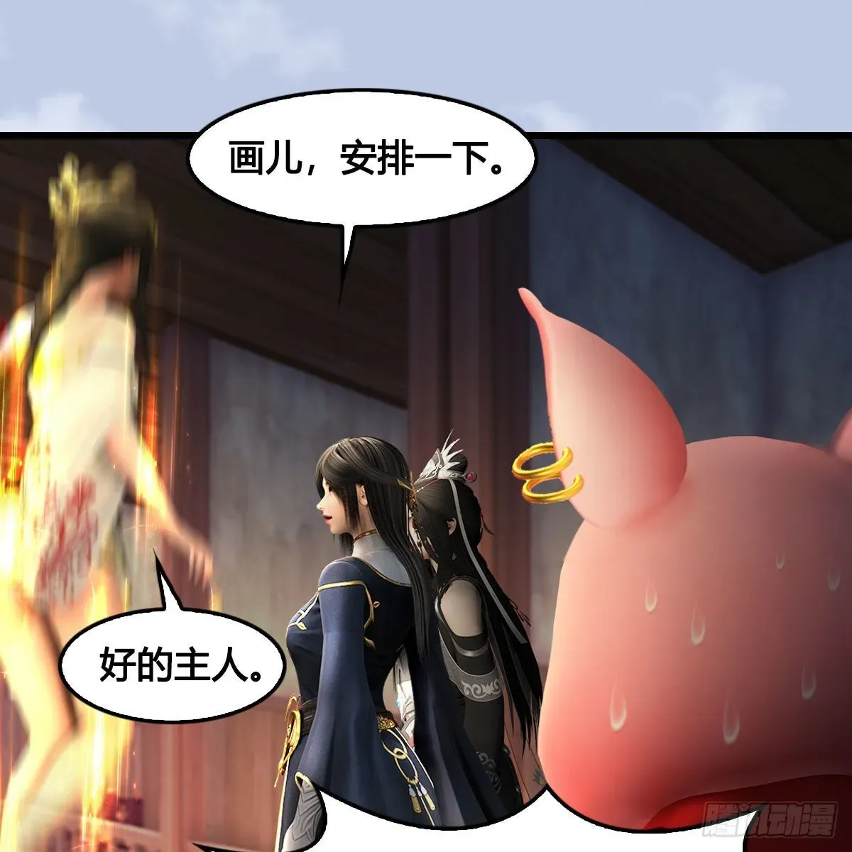 堕玄师 第627话：非真，是你吗？ 第42页