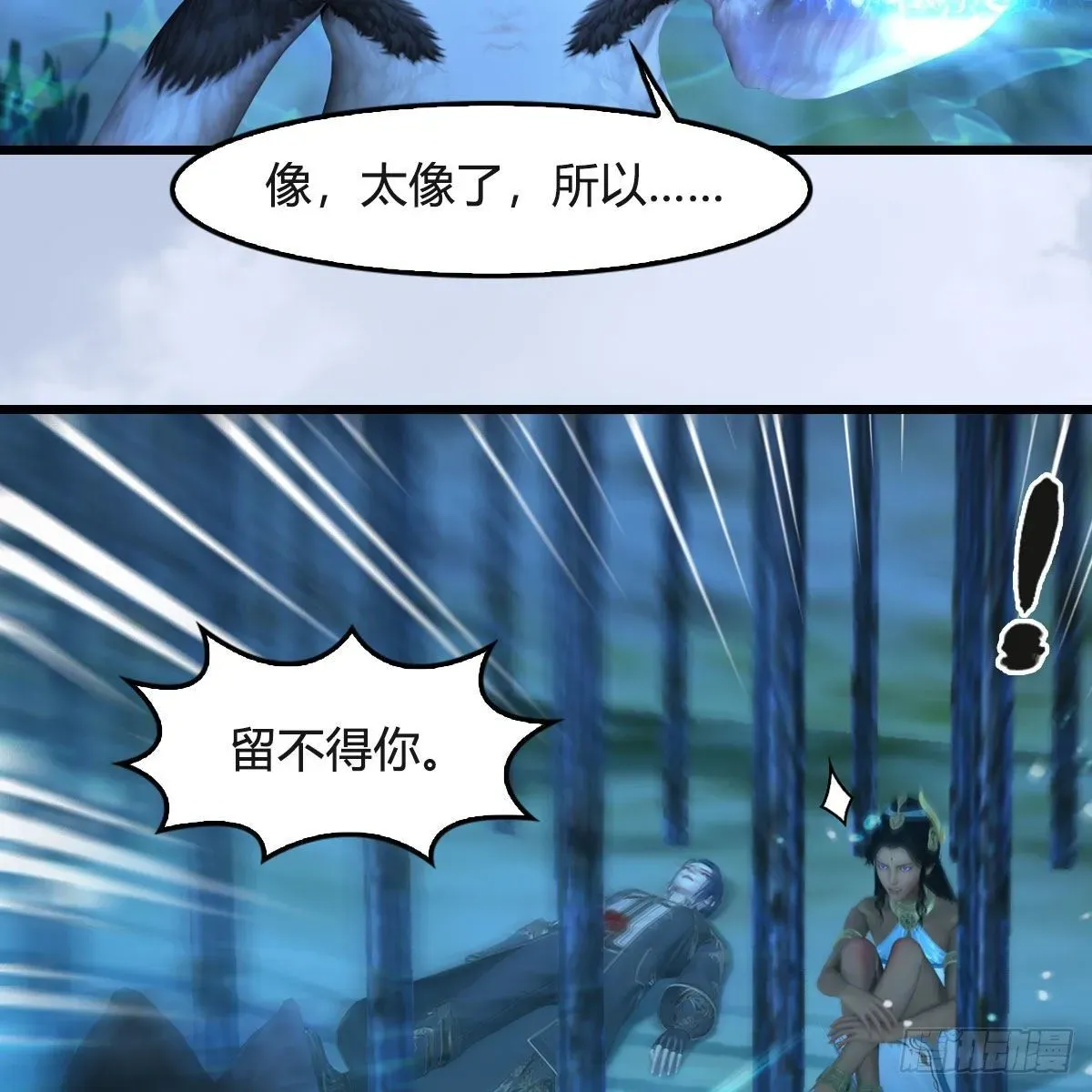 堕玄师 第550话：被擒 第42页