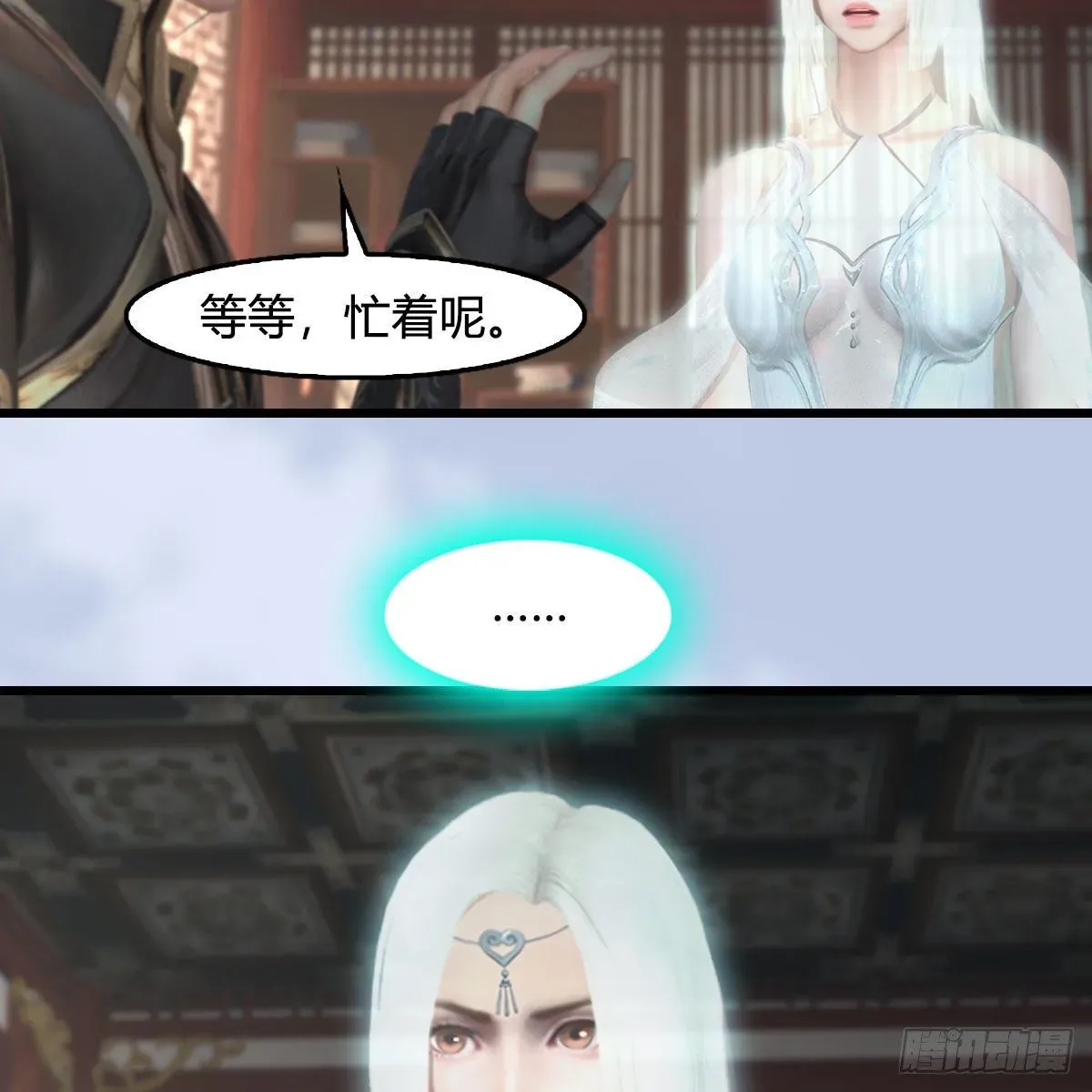 堕玄师 第541话：任务完成 第42页