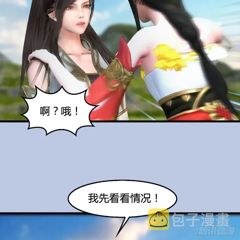 堕玄师 第335话：画中仙·白堇 第42页