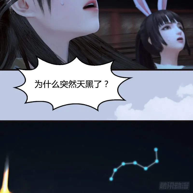 堕玄师 第435话：楚越VS宁无双-上 第42页