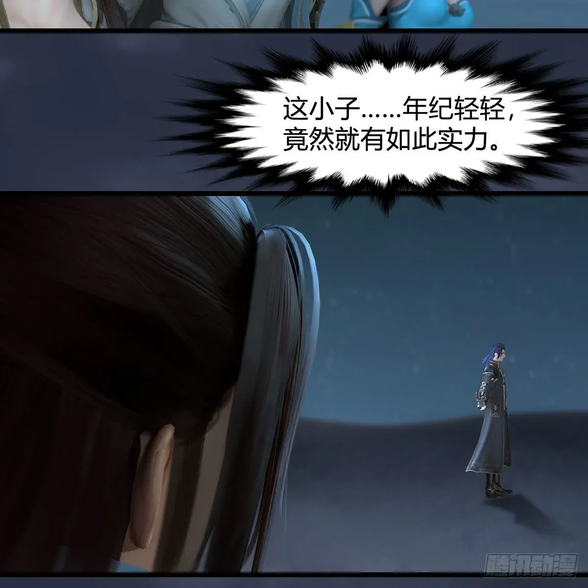 堕玄师 第594话：无极剑阵 第42页