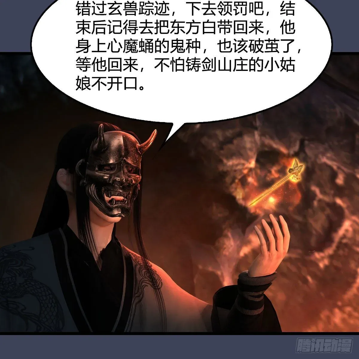 堕玄师 第599话：囚魂灯 第42页