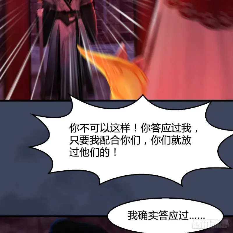 堕玄师 第316话：七星玄兽灵乌 第42页