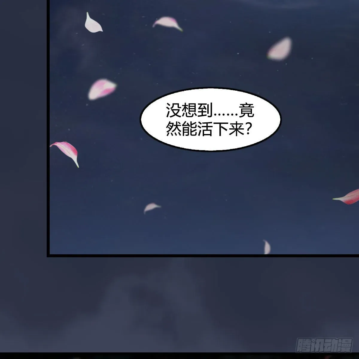 堕玄师 第620话：山中小轿 第42页