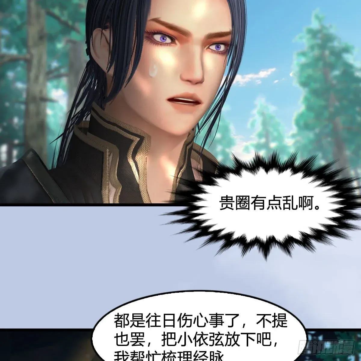 堕玄师 第565话：被困 第42页