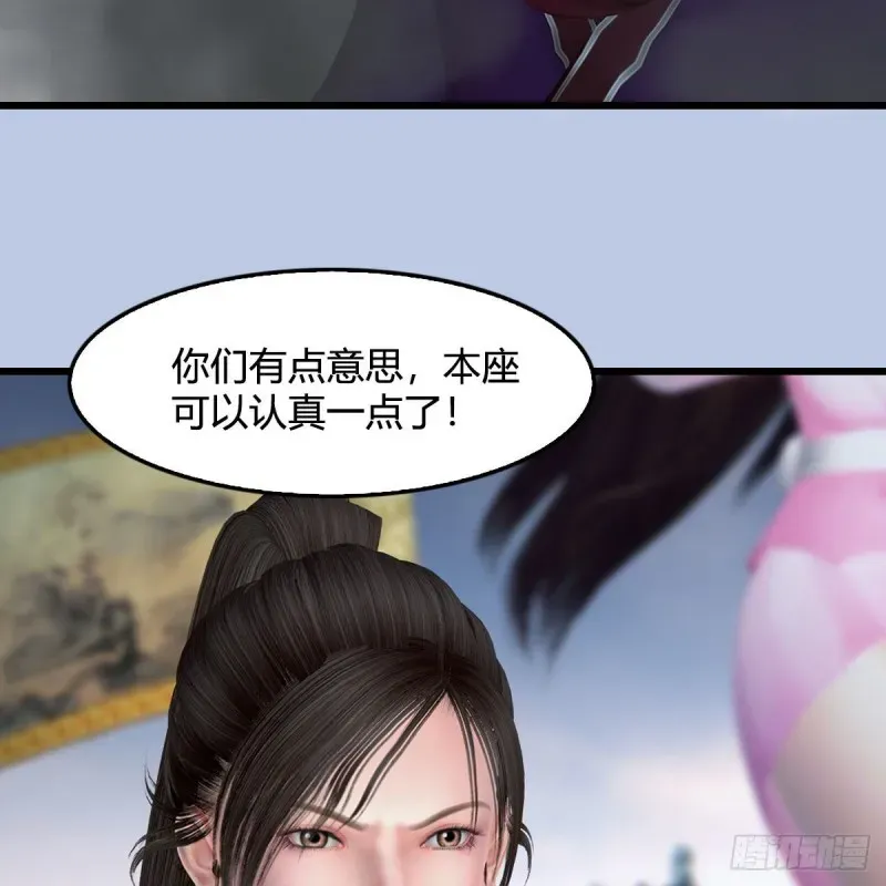 堕玄师 第430话：白堇VS宁无双 第42页