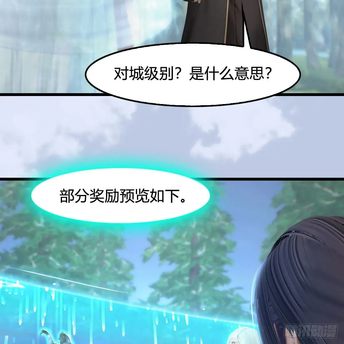 堕玄师 第542话：永恒花园 第42页