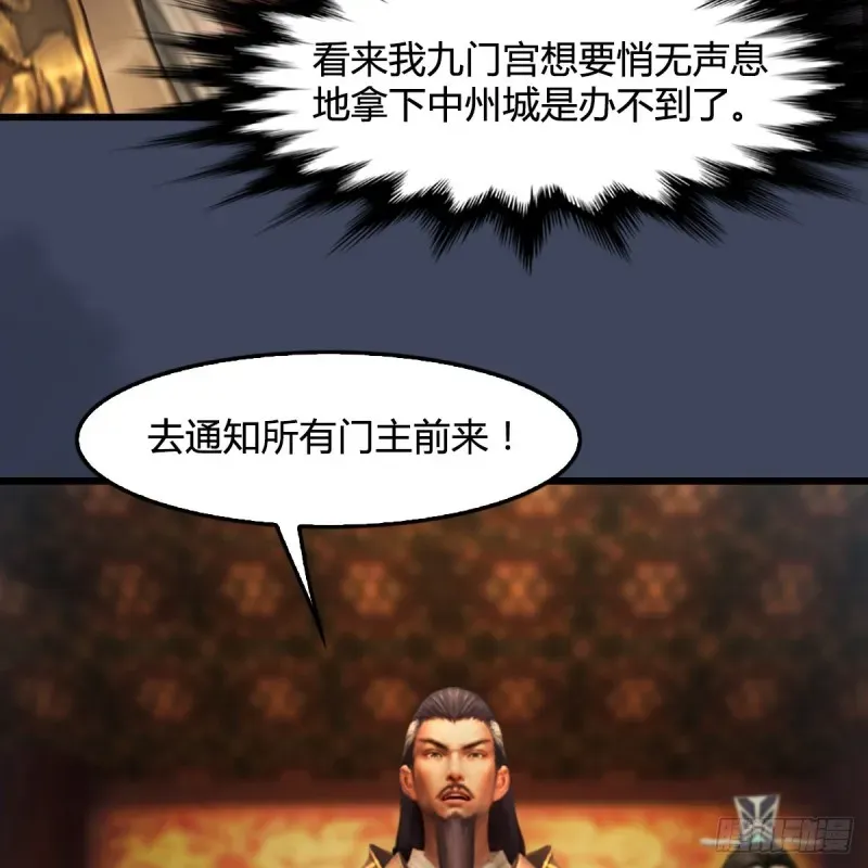 堕玄师 第318话：闭小月暴走 第42页