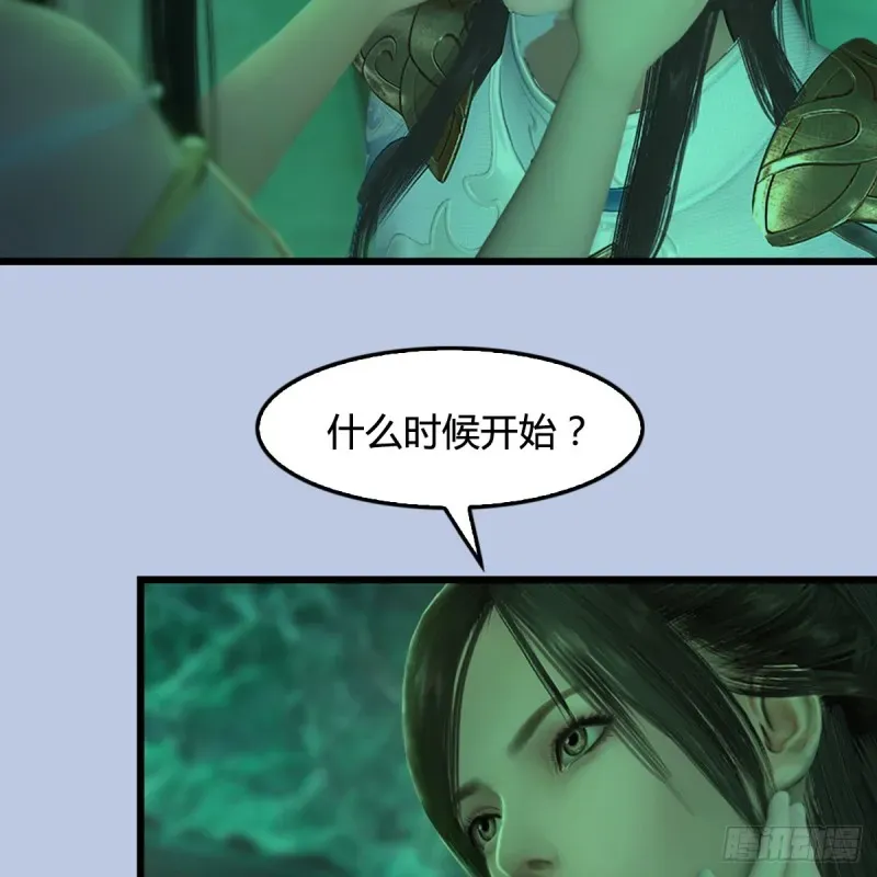 堕玄师 第249话：画中仙的传承 第42页