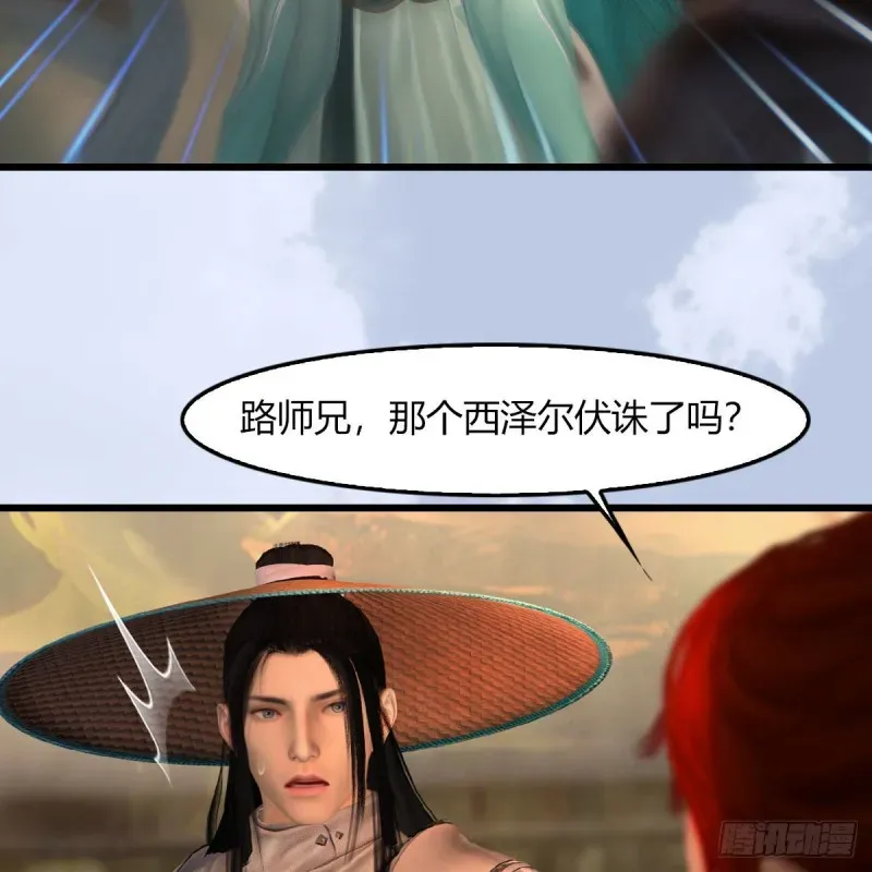 堕玄师 第461话：契约山鬼女王 第42页