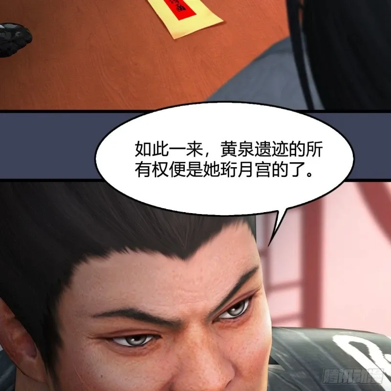 堕玄师 第346话：暗潮涌动 第42页