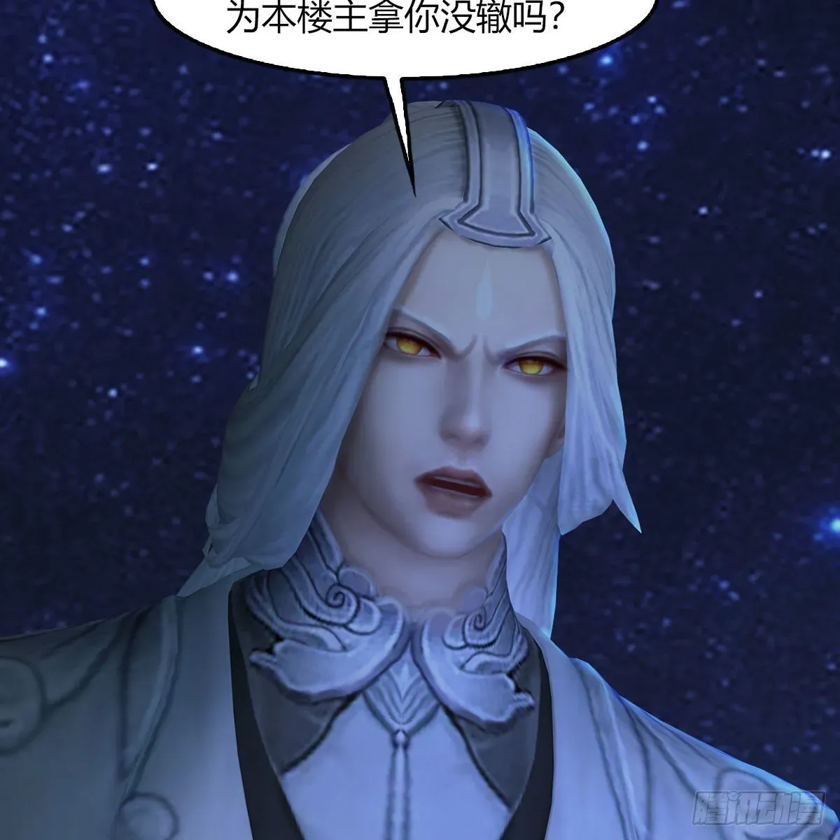 堕玄师 第469话：抵达星相岛 第42页