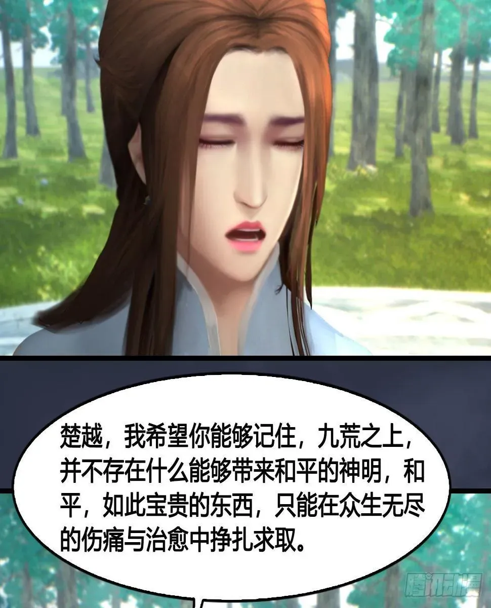 堕玄师 第621话：龙门洗髓丹 第42页