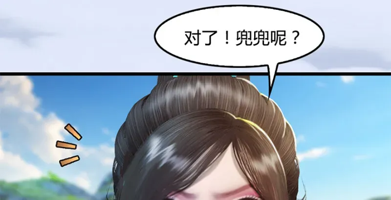 堕玄师 第246话：画中世界 第42页