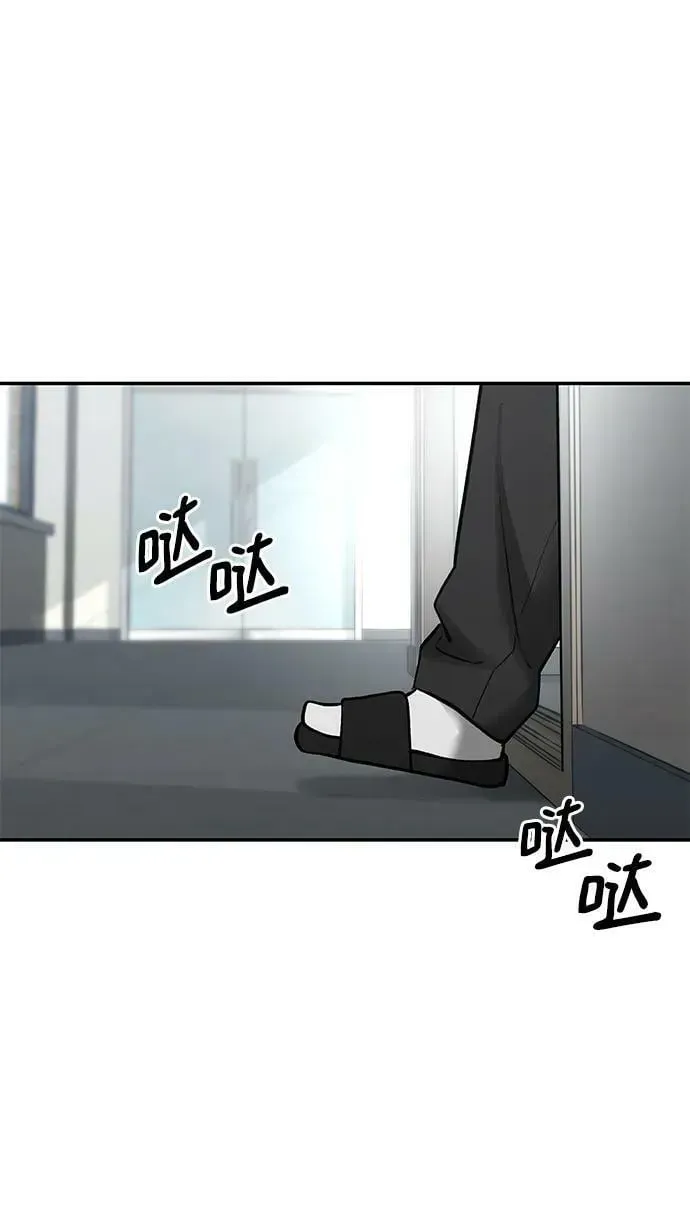 校霸负责人 第48话 第42页